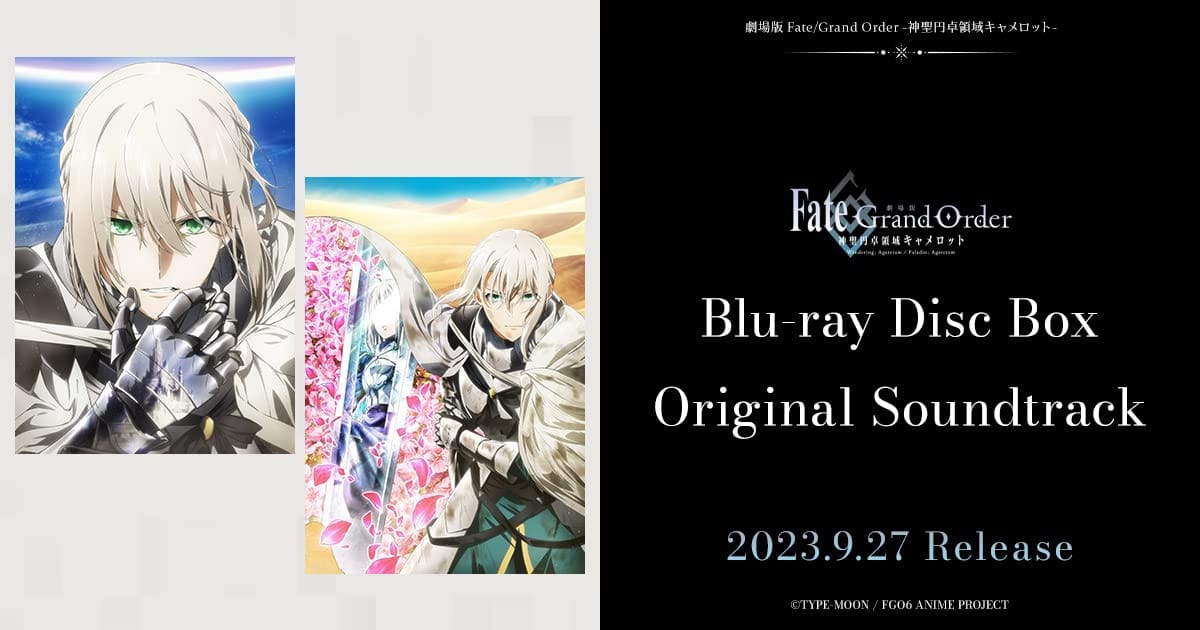 극장판 Fate/Grand Order -신성원탁영역 카멜롯-Original Soundtrack(통상반)