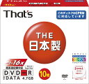 太陽誘電製 That's DVD-Rデータ用 CPRM対応16倍速4.7GB ワイドプリンタブル 5mmPケース10枚入 DR-C47WWY10SN(2)