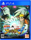 より "本能揺さぶる 神次元の忍の戦い" 全世界が熱狂したナルティメットストームシリーズ、ナンバリング新作が遂にPlayStation 4に初登場。物語はついにクライマックスへ! PlayStationR4だからこそ可能になった本能揺さぶるド迫力バトル演出、超美麗グラフィックを体感せよ。 バトルもより戦略的システムへと進化。操作するキャラクターを状況に応じて切り替えることができる新システム「リーダーチェンジ」によって、自分だけの闘い方で楽しめるようになった。 ダメージに応じてキャラクターの見た目やパラメーターが変化する「装備破壊」など、その他にも多くの新システムを搭載。 神次元の忍の戦いがここに! 下記の豪華ダウンロードコンテンツがダウンロードできるプロダクトコード 1:最新劇場版キャラクターが登場! 「BORUTO -NARUTO THE MOVIE-」のキャラクター(ボルト&サラダ)・合体奥義・コスチューム(六代目火影カカシ) 2:早期解放!「THE LAST -NARUTO THE MOVIE-」のキャラクター(ナルト&サスケ)・合体奥義・コスチューム(サクラ、ヒナタ) ※1:は特典限定コンテンツ、2:はゲーム内で手に入るコンテンツの早期解放となります。 ※1:、2:は共通のプロダクトコードとなります。 ※1:に関しましては後日配信の可能性がございます。 ※2:はゲームの進行により使用可能となります。 ※数に限りがございます。なくなり次第終了となりますのでご了承下さい。 ※画像はイメージです。 ※内容・仕様は予告無く一部変更になる場合がございます。 ※プロダクトコードをご利用頂くには、インターネットへの接続が必要です。 また、Sony Entertainment Networkのアカウントが必要です。 ※一部店舗ではお取扱いの無い場合がございます。詳しくは店頭にてお問い合わせください。 c岸本斉史 スコット/集英社・テレビ東京・ぴえろ c劇場版NARUTO製作委員会2014 c劇場版BORUTO製作委員会2015 cBANDAI NAMCO Entertainment Inc. 全世界が熱狂したナルティメットストームシリーズ、ナンバリング新作が遂にPlayStation 4に初登場。物語はついにクライマックスへ PlayStation4だからこそ可能になった本能揺さぶるド迫力バトル演出、超美麗グラフィックを体感せよ バトルもより戦略的システムへと進化。操作するキャラクターを状況に応じて切り替えることができる新システム「リーダーチェンジ」によって、自分だけの闘い方で楽しめるようになった