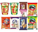 【お菓子食べ比べ】ファミリータイプ9種類2