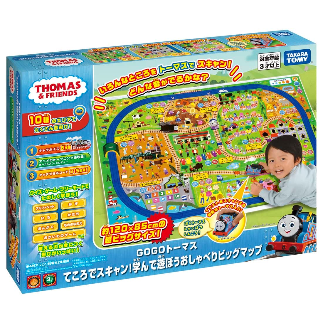 タカラトミー プラレール トーマス GOGOトーマス てころでスキャン! 学んで遊ぼうおしゃべりビッグマップ 電車 おもちゃ 3歳以上 男子用 マップシート(1)トーマス本体(1)付属