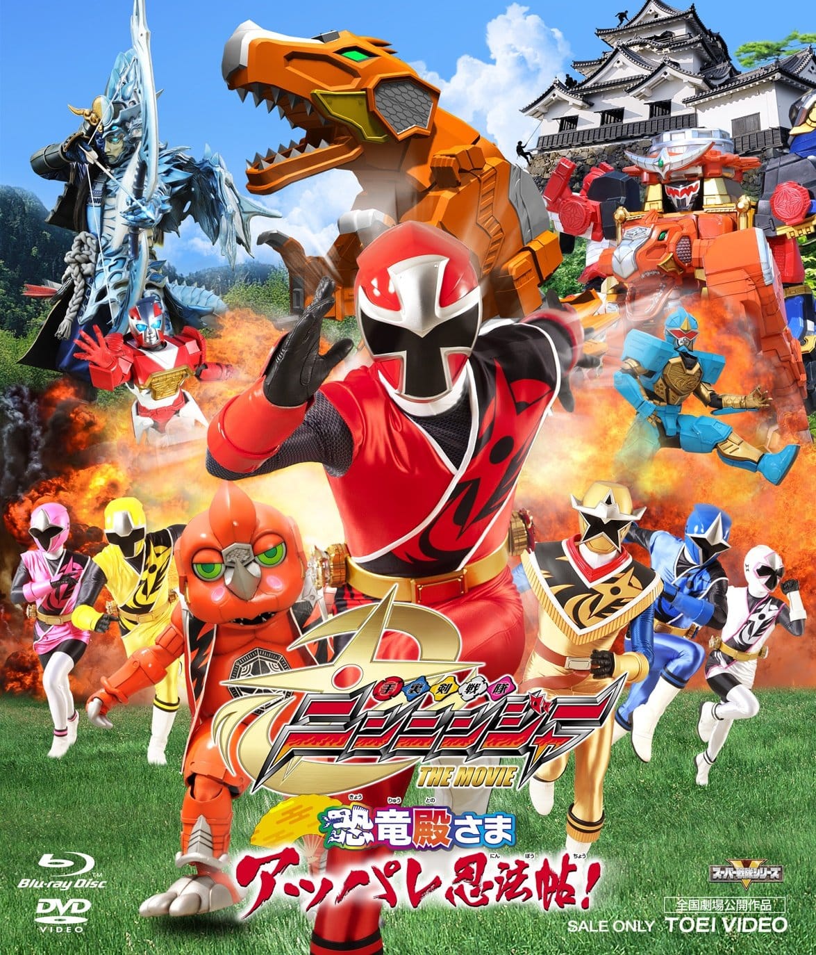 乐天商城 - 手裏剣戦隊ニンニンジャー THE MOVIE 恐竜殿さまアッパレ忍法帖! [ブルーレイ+DVD] [Blu-ray]
