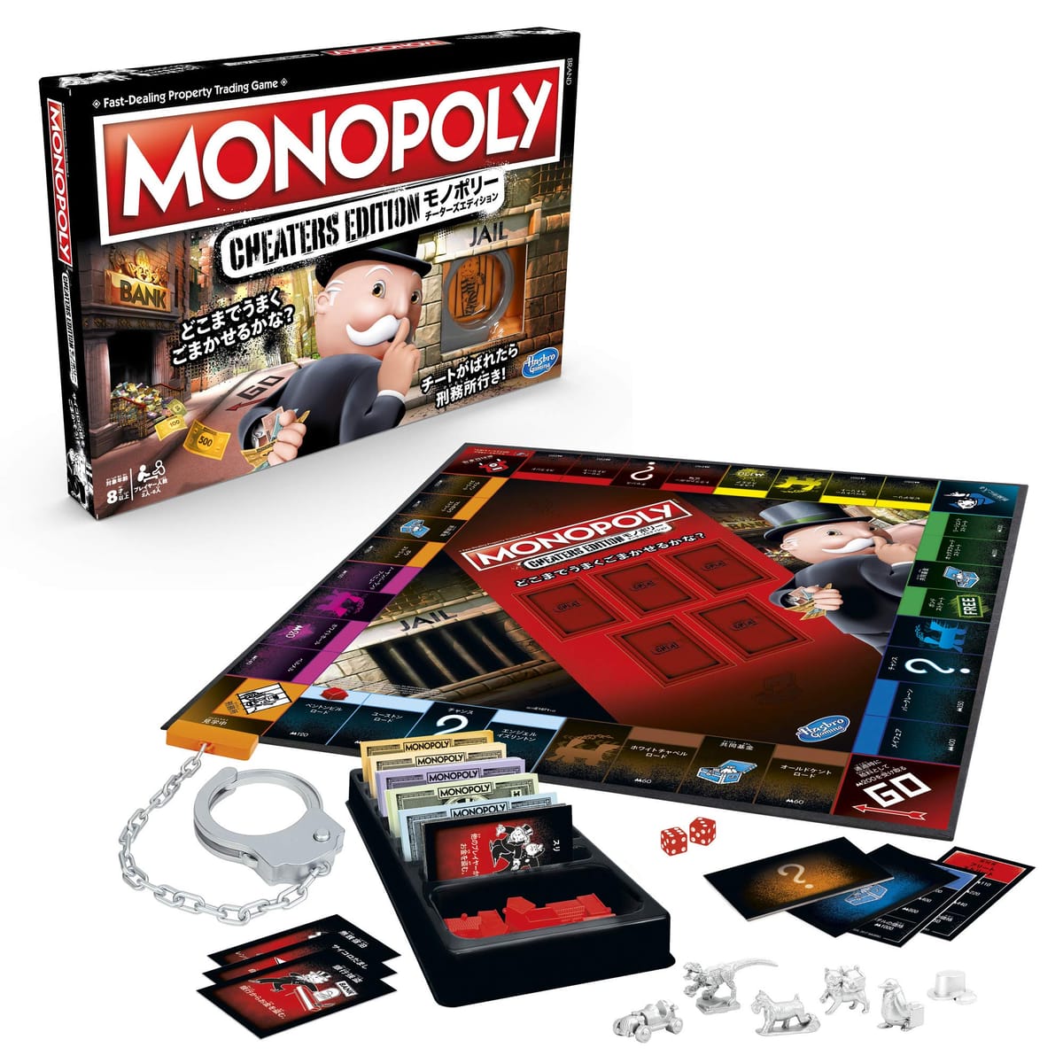ハズブロ ボードゲーム モノポリー チーターズ エディション 日本語版 E1871 正規品