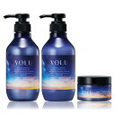 YOLU シャンプー・トリートメント・ヘアマスク セット
