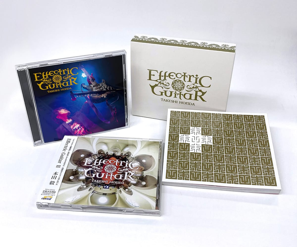 Effectric Guitar BOX