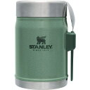 【廃盤】STANLEY(スタンレー) クラシック真空フードジャー 0.41L グリーン ランチジャー スープジャー 弁当箱 保温 スプーン付き 食洗機対応 保証 (日本正規品)