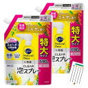 キュキュット 食器用洗剤 Natural Days+ 除菌 CLEAR 泡スプレー ミモザの香り +咲耶姫STOREオリジナルくじ (つめかえ用 2袋セット)