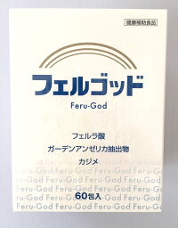 フェルゴッド　2g×60包