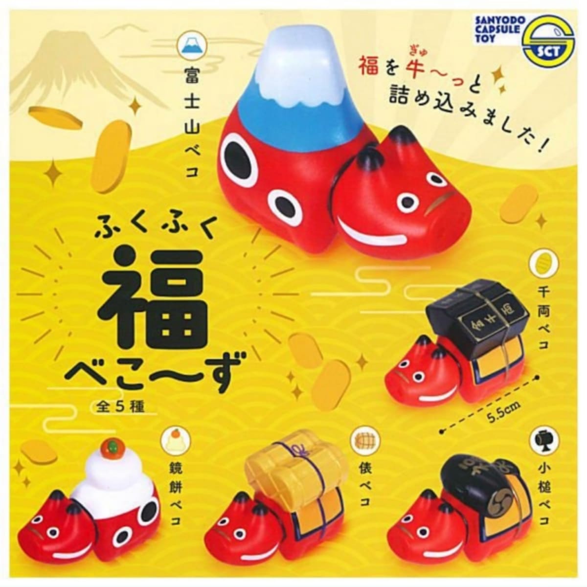 SANYODO CAPSULE TOY դդʡ٤()  5糧å ե륳 㥬 ץȥ