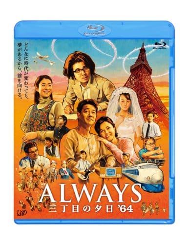 ALWAYS Oڂ̗['64 Blu-rayʏ