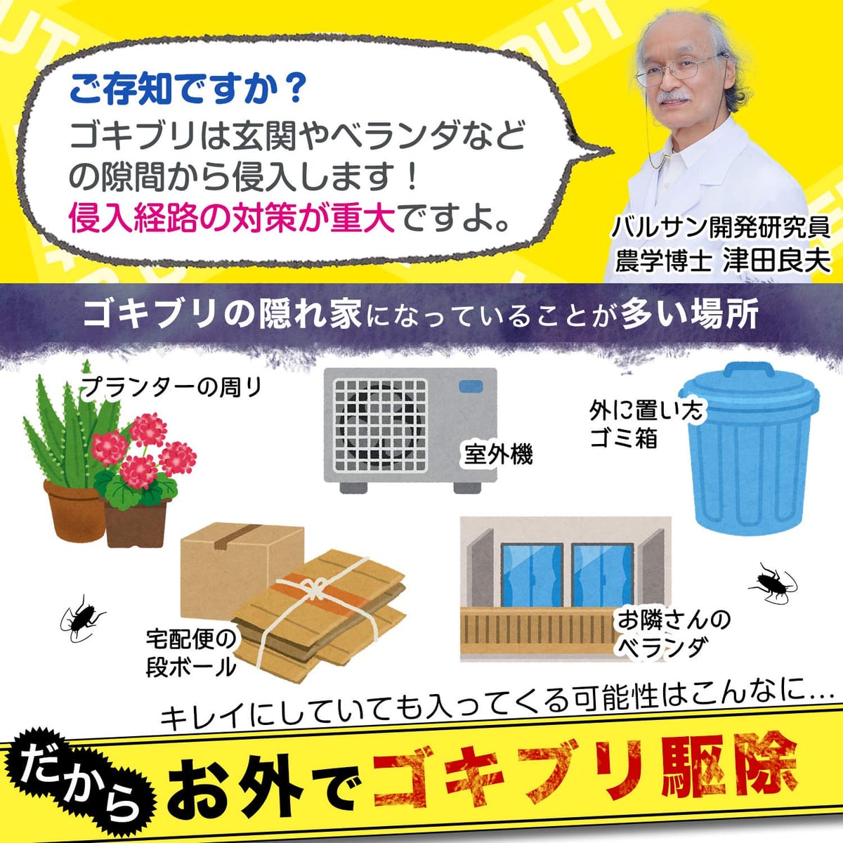 バルサン Gキャップ 屋外用 9畳分 1年用 (ゴキブリ誘引殺虫剤) 家の中への侵入ブロ...