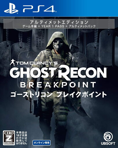 ゴーストリコン ブレイクポイント - PS4-Variation_P ゴーストリコン ブレイクポイント - PS4-Variation_P
