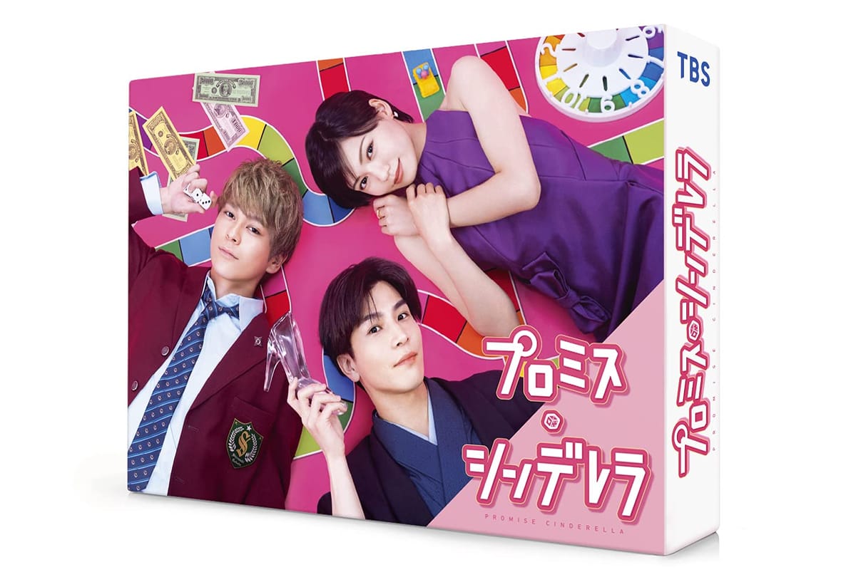 Rakuten - プロミス・シンデレラ DVD-BOX
