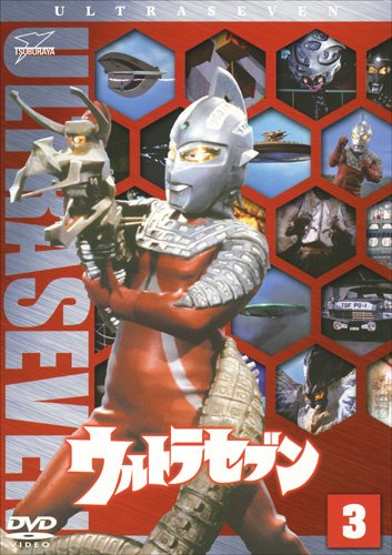 ウルトラセブン Vol.3 [DVD]