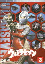 ウルトラセブン Vol.3 [DVD]