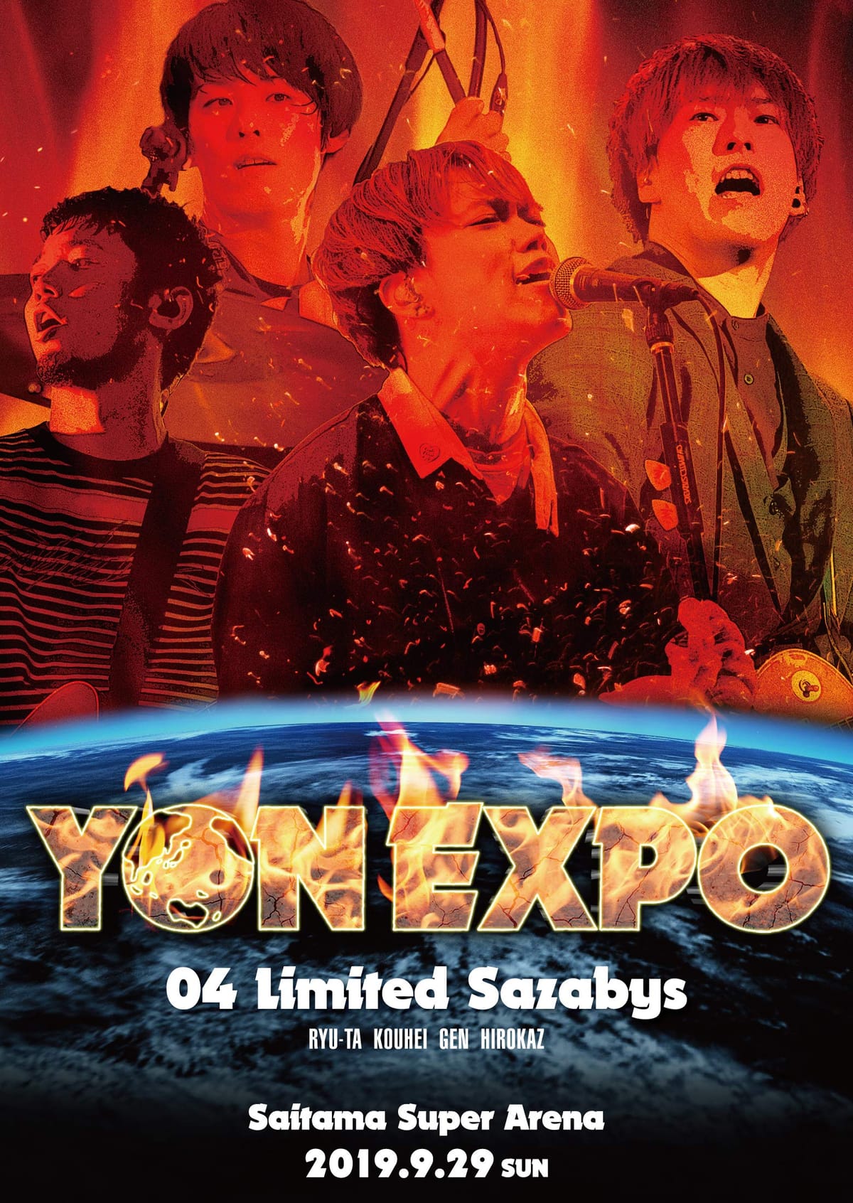 YON EXPO【DVD2枚組】