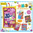 クラシエフーズ お菓子ポーチコレクション × 全4種セット フルコンプ ガチャガチャ カプセルトイ