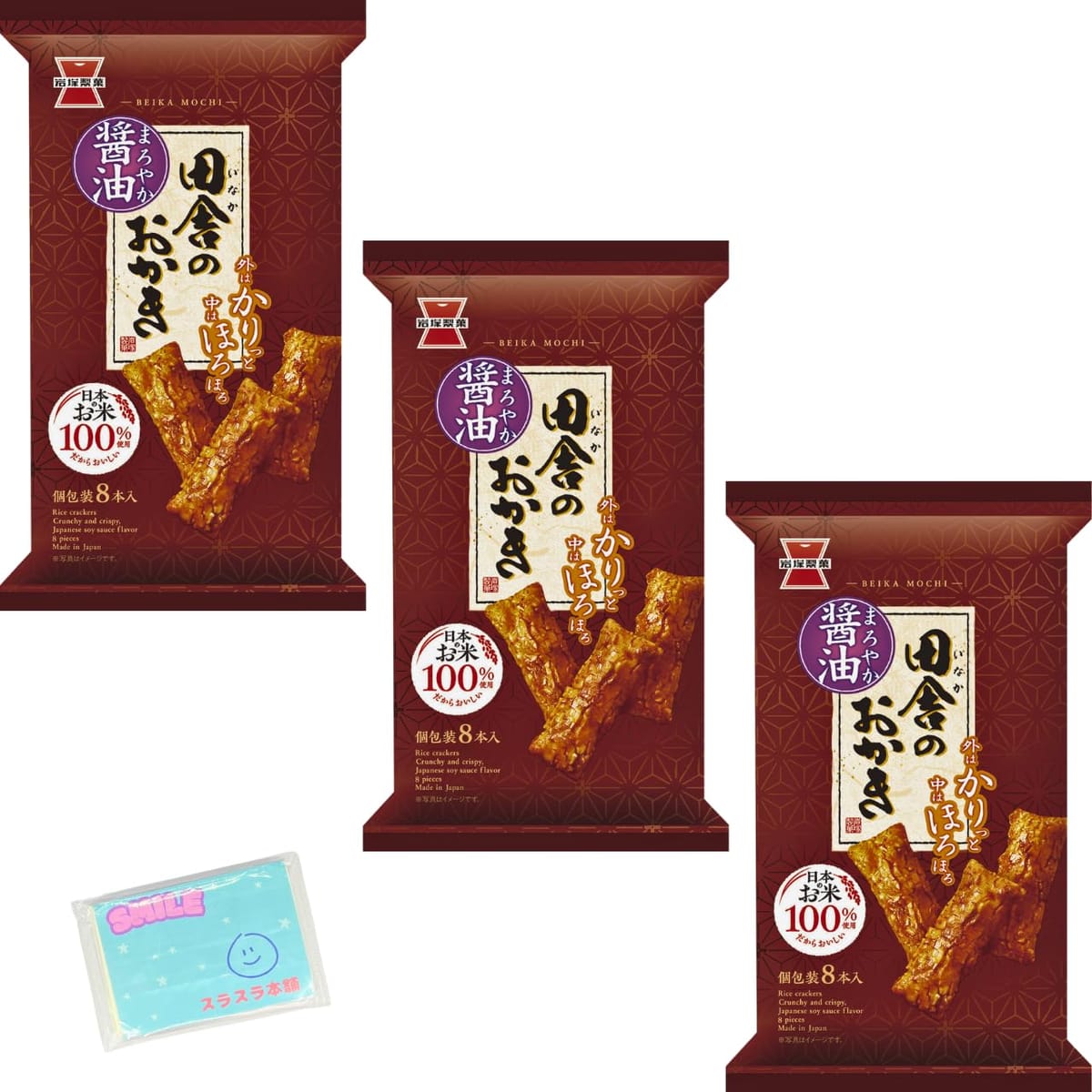 岩塚製菓 田舎のおかき まろやか醤油 8本入×3袋セット ★スラスラ本舗オリジナルポケットティッシュ付き★