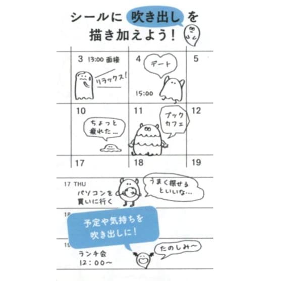 手帳用シール/ステッカー 貼ってはがせる おしゃべりシール 【モンスター柄】 82591