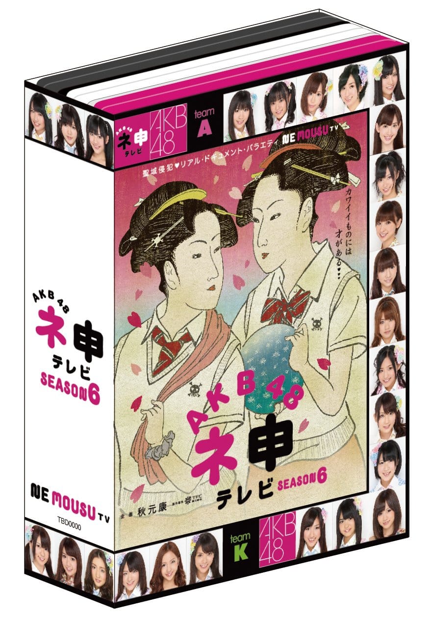 AKB48 l\er V[Y6 [DVD]