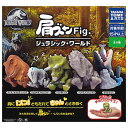 肩ズンFig. ジュラシック・ワールド × 全5種セット フルコンプ ガチャガチャ カプセルトイ