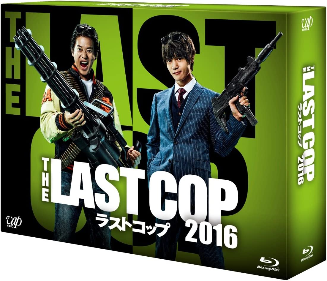 THE LAST COP/ラストコップ2016 Blu-ray BOX