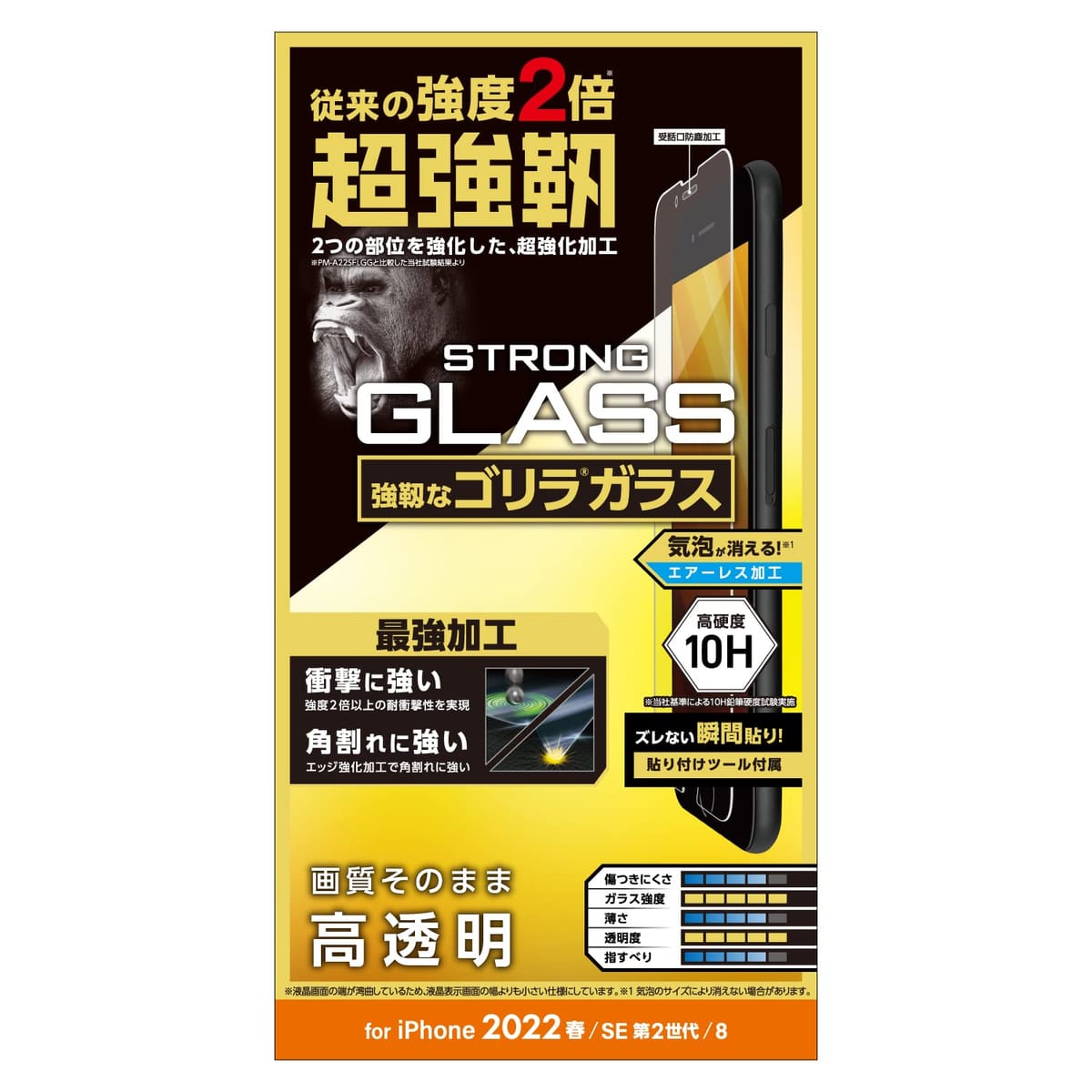 GR iPhone SE (2/3) / 8 / 7 / 6s / 6 p tB SKX x 0.21mm PM-A22SFLGHO NA