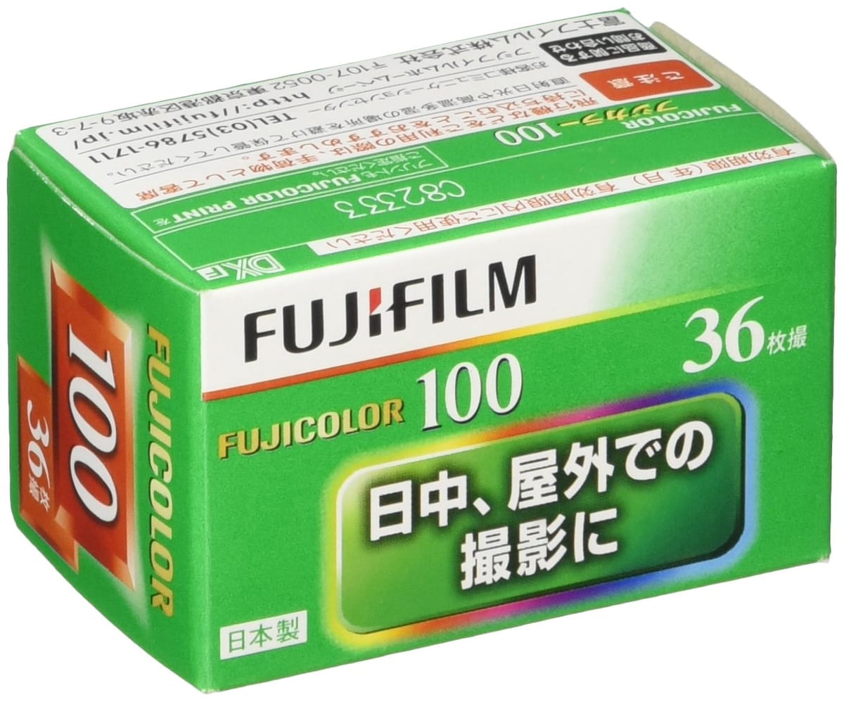 富士フイルム(FUJIFILM) FUJIFILM 35mmカラーネガフイルム フジカラー FUJICOLOR 100 ISO感度100 36枚撮 単品 135 FUJICOLOR-S 100 36EX 1