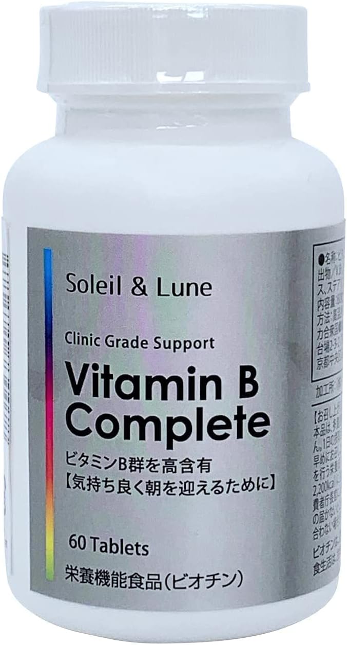 ビタミンB コンプリート 60粒 30日分 【ビタミンB群 全8種類】 高含有 栄養機能食品（ビオチン） クリニック用サプリの原材料を使用