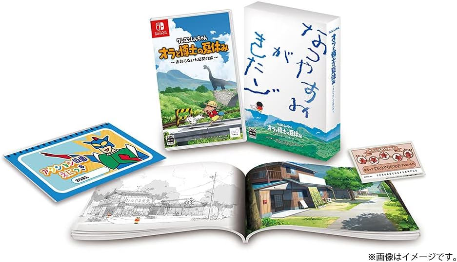 「クレヨンしんちゃん『オラと博士の夏休み』~おわらない七日間の旅~」プレミアムボックス -Switch (【初回生産特典】 サウンドトラックダウンロードIDカード(主題歌や体操歌など全6曲収録) 同梱)