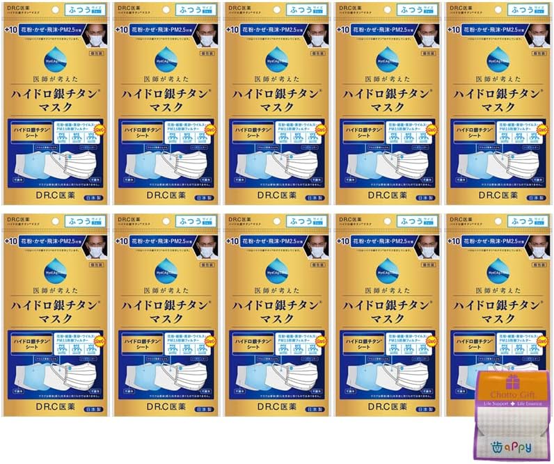 【10個セット】DR.C医薬 ハイドロ銀チタンマスク +10 ふつうサイズ 3枚入 10個 個包装 ちょっとギフト付