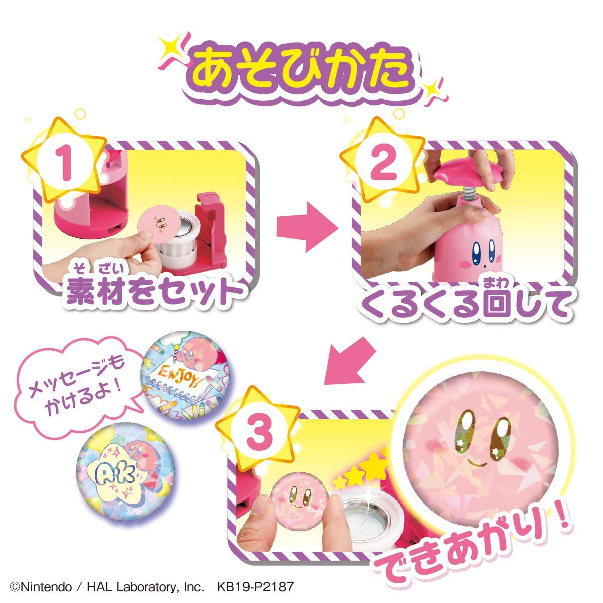 BANDAI Can�Хå�good! �����ӥ��Τ���᤭���ץץץ��å�