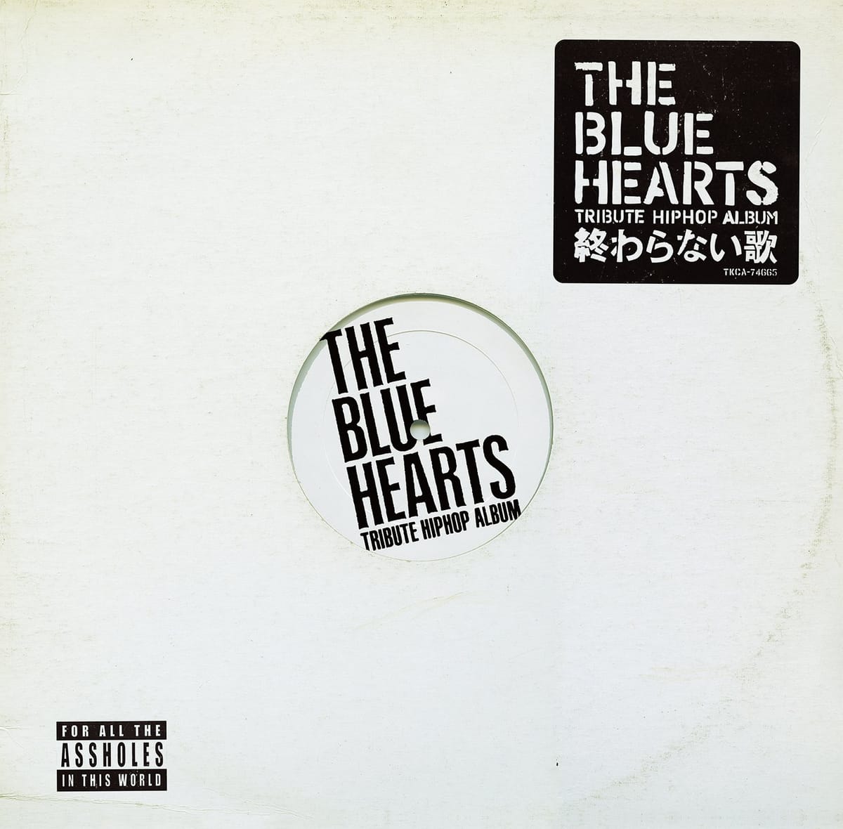 THE BLUE HEARTS TRIBUTE HIPHOP ALBUM「終わらない歌」