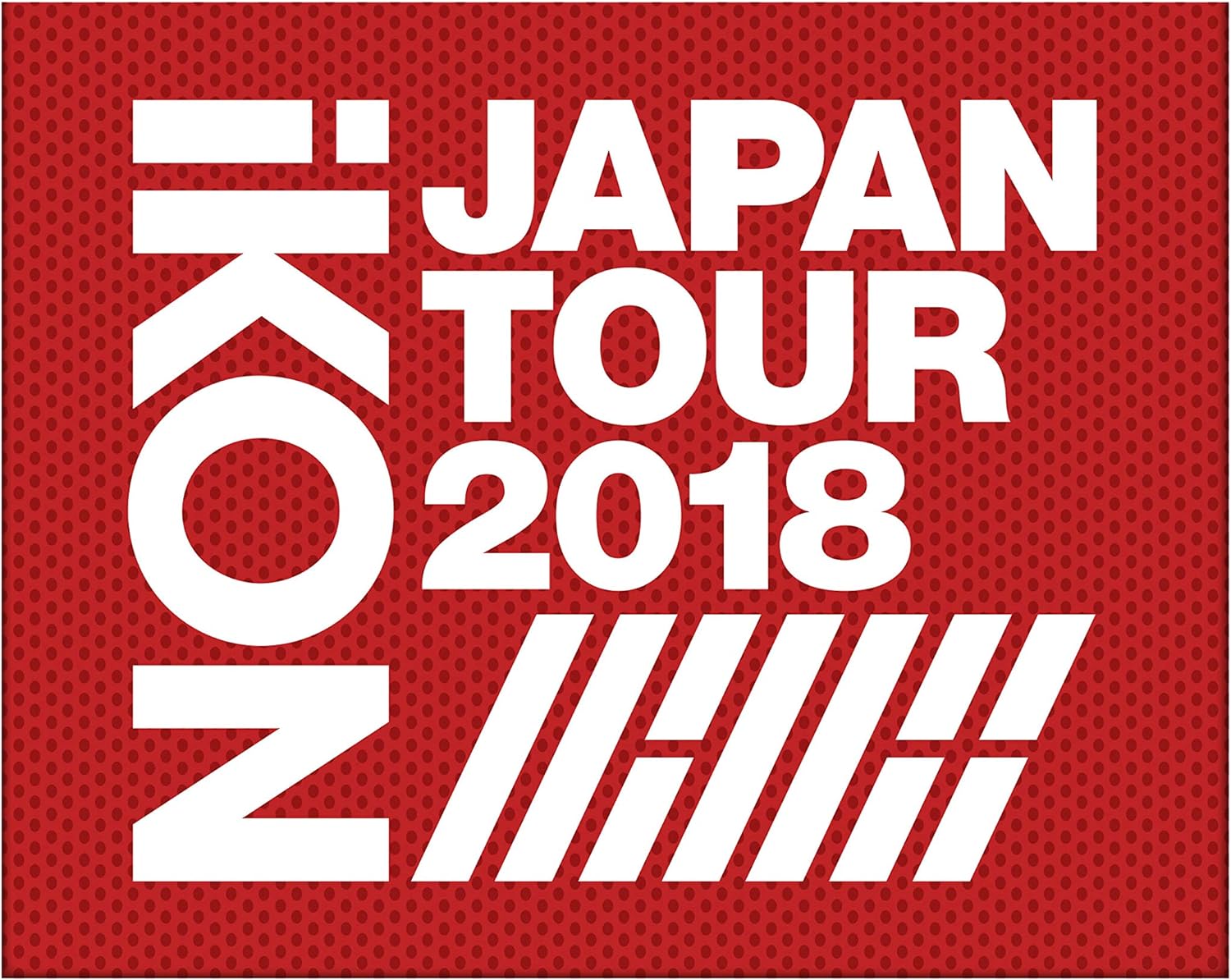 楽天美的生活ヘルシーライフ本店iKON JAPAN TOUR 2018（DVD3枚組+CD2枚組）（初回生産限定盤）