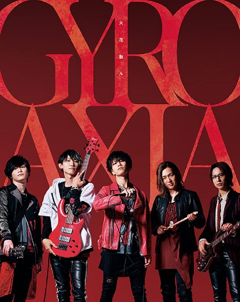 きっと僕らは/火花散ル【Blu-ray付生産限定盤Atype(GYROAXIA ver.)】