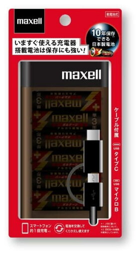 マクセル(Maxell) アルカリ乾電池式充電器 MPC-CD6V マクセル(Maxell) アルカリ乾電池式充電器 MPC-CD6V