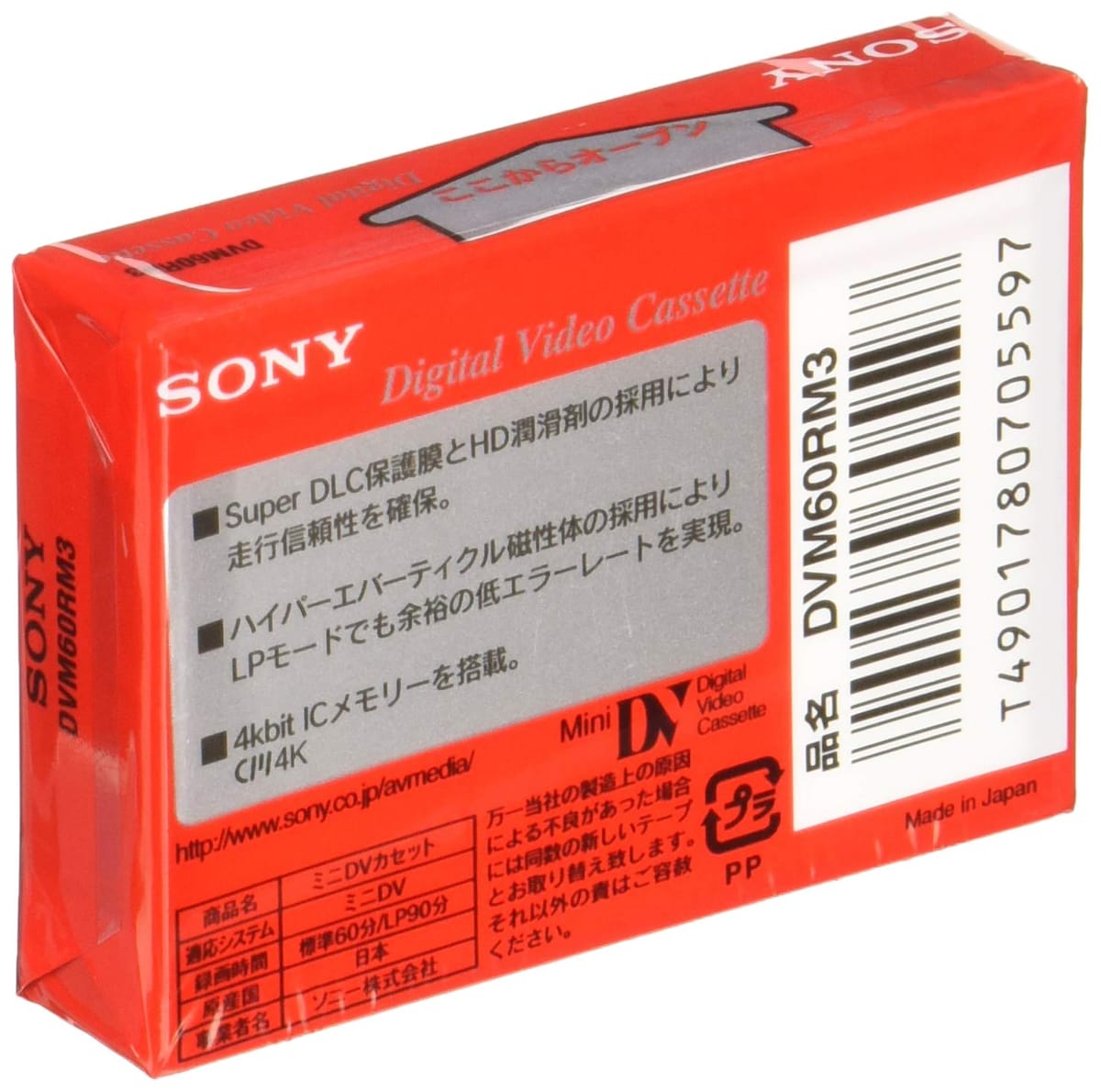 ソニー ミニデジタルビデオカセット 60分 1巻パック DVM60RM3