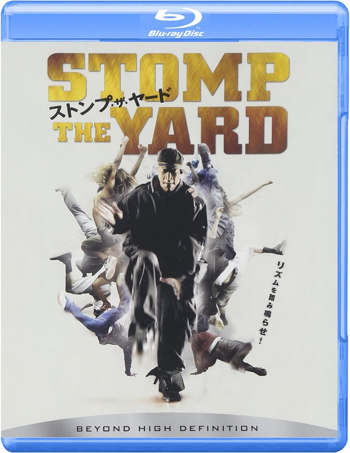 ストンプ・ザ・ヤード [Blu-ray]