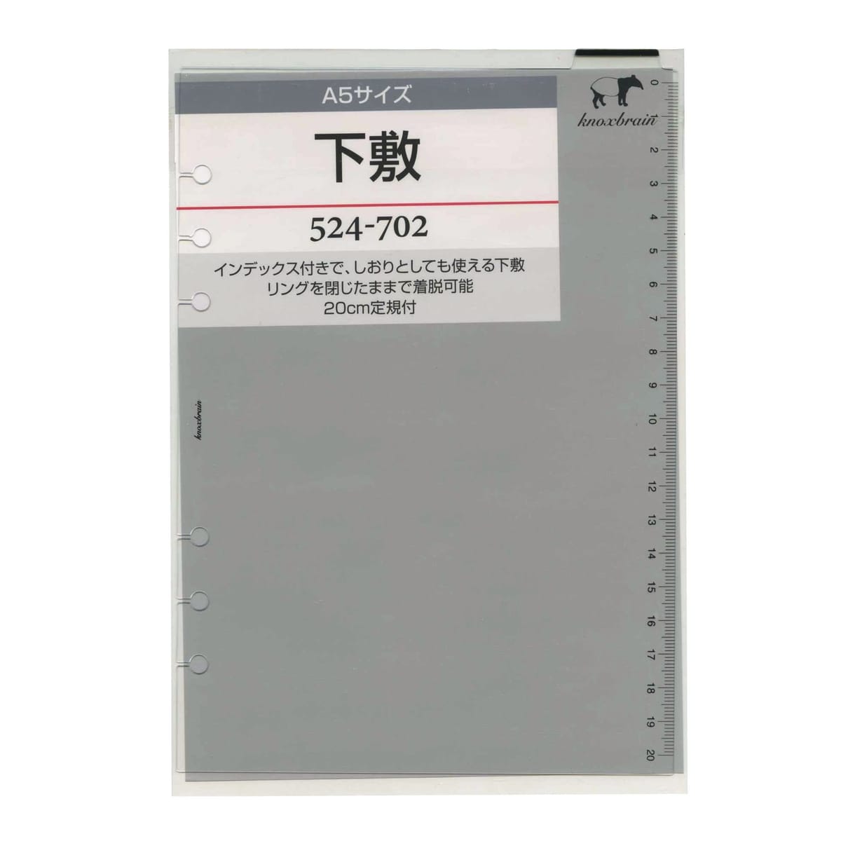 A5サイズ 下敷 システム手帳リフィル 524-702