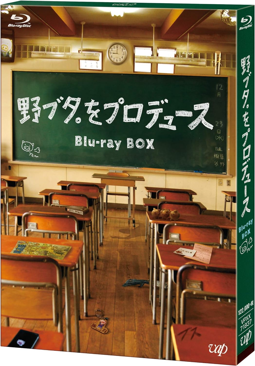 uu^Bvf[XvBlu-ray BOX