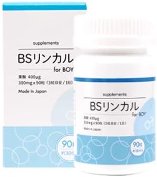 BSリンカル forBoy 日本製 葉酸400?配合 30日分 300mg×90粒入り 【男の子用】