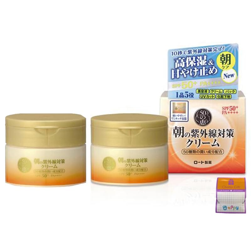 乐天商城 - 【2個セット】50の恵 エイジングケア 朝の紫外線対策クリーム 90g×2個 ちょっとギフト付