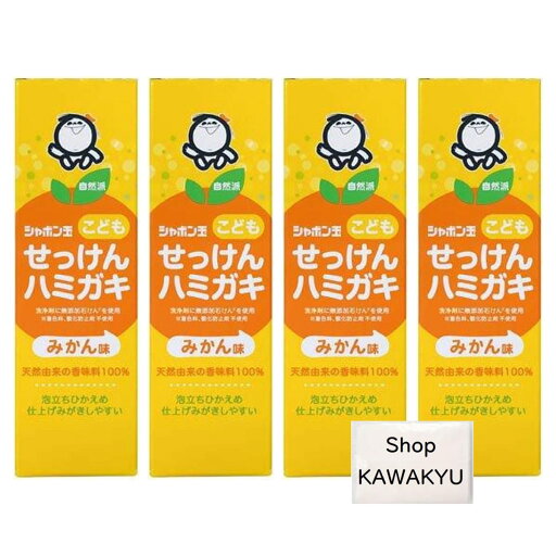 シャボン玉こどもせっけんハミガキ みかん味 50g シャボン玉こどもせっけんハミガキ みかん味 50g