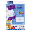 プラス 名刺用紙 きれいなマットカード キリッと両面 A4 10面 50枚 ホワイト 46-665