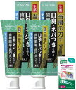 サイズ:85g×2個+おまけ付き原産国:日本内容量:170g生薬当帰エキスをはじめとする、4種の薬用成分を配合。口臭・ネバつきを伴う、歯槽膿漏・歯肉炎を防いで、健康なハグキへ。