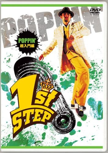 1st STEP POPPIN' Ķ [DVD]