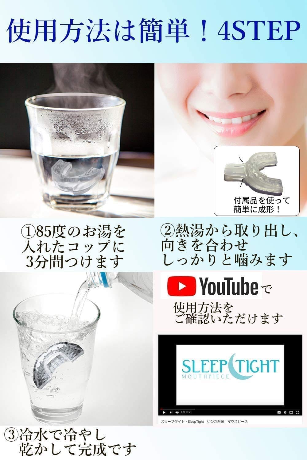 ヤマオカ マウスピース 歯ぎしり いびき防止グッズ スリープタイト STZ 自分専用マ...