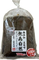 無為自然 無添加 豆味噌 700g×1袋