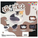 ムービック 猫は液体 × 全6種セット フルコンプ ガチャガチャ カプセルトイ