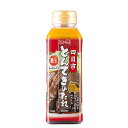 【お徳用3個セット】コーミ 四日市とんてきのたれ 300ml × 3個